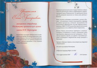 Поздравление